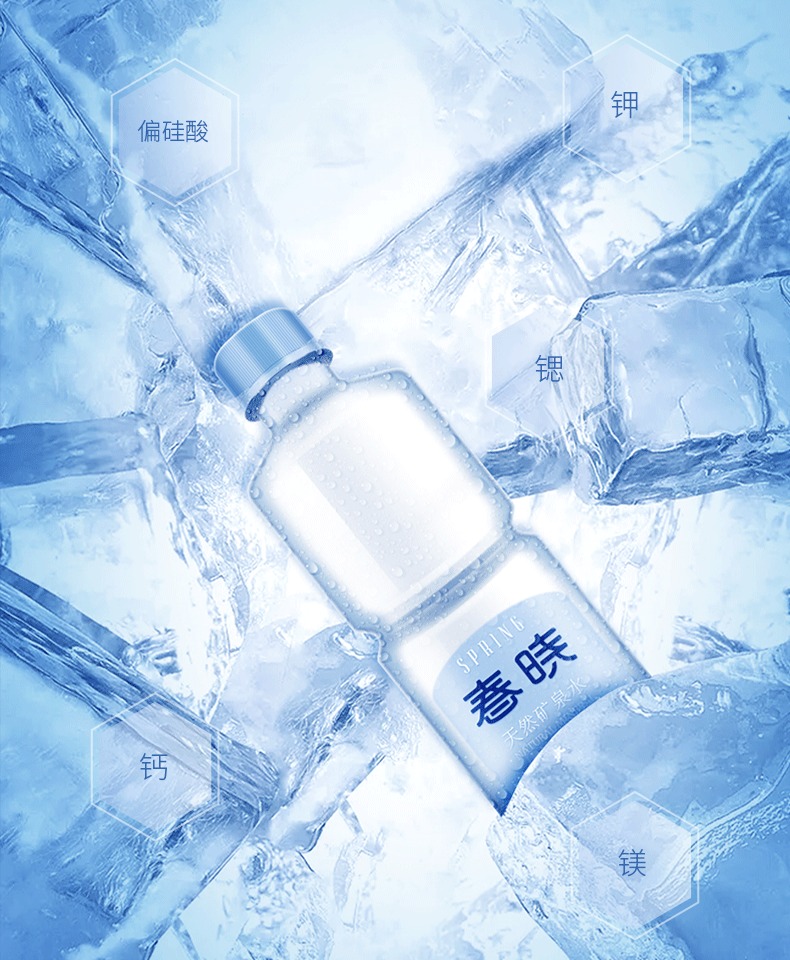 【550ml*24瓶】春晓天然矿泉水整箱