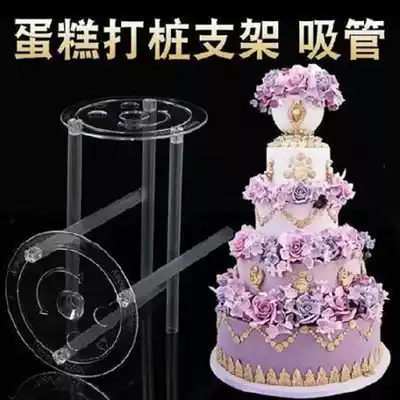 Three-layer cake inner bracket disposable piling gasket cake support decoration ten-inch cake fixing frame mold