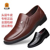 Old mans head leather shoes Mens leather Business set foot casual shoes Breathable One foot Lazy Shoes Middle Aged Dad Single Shoes