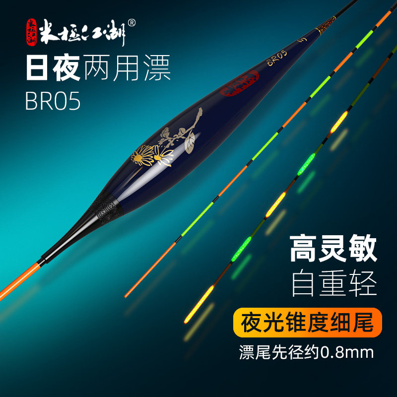 Mipolar Lakes Day And Night Dual-use Floating Adrift Nano Nighttime Fishing electronic Drift Carp Drift with high sensitivity-Taobao