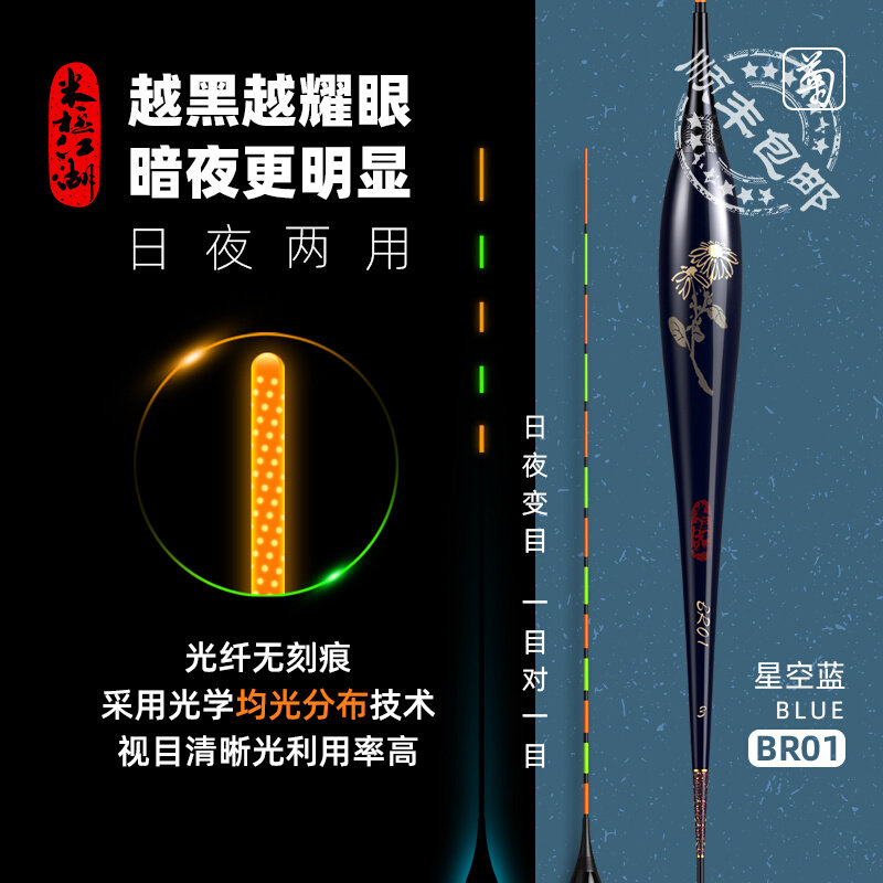 Day and night Dual-purpose electronic Drift Lakes Senior Fine Tail Crucian Carp Drift Super Sensitive Nanofloat Luminous Fish Drift-Taobao