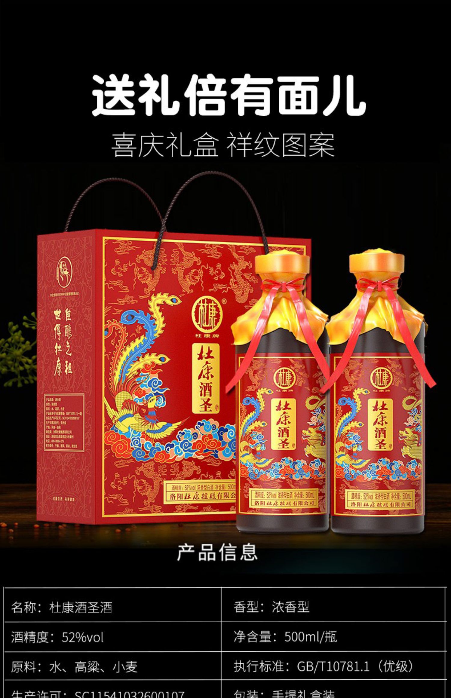 【杜康酒厂直发】浓香型白酒500ml*2瓶