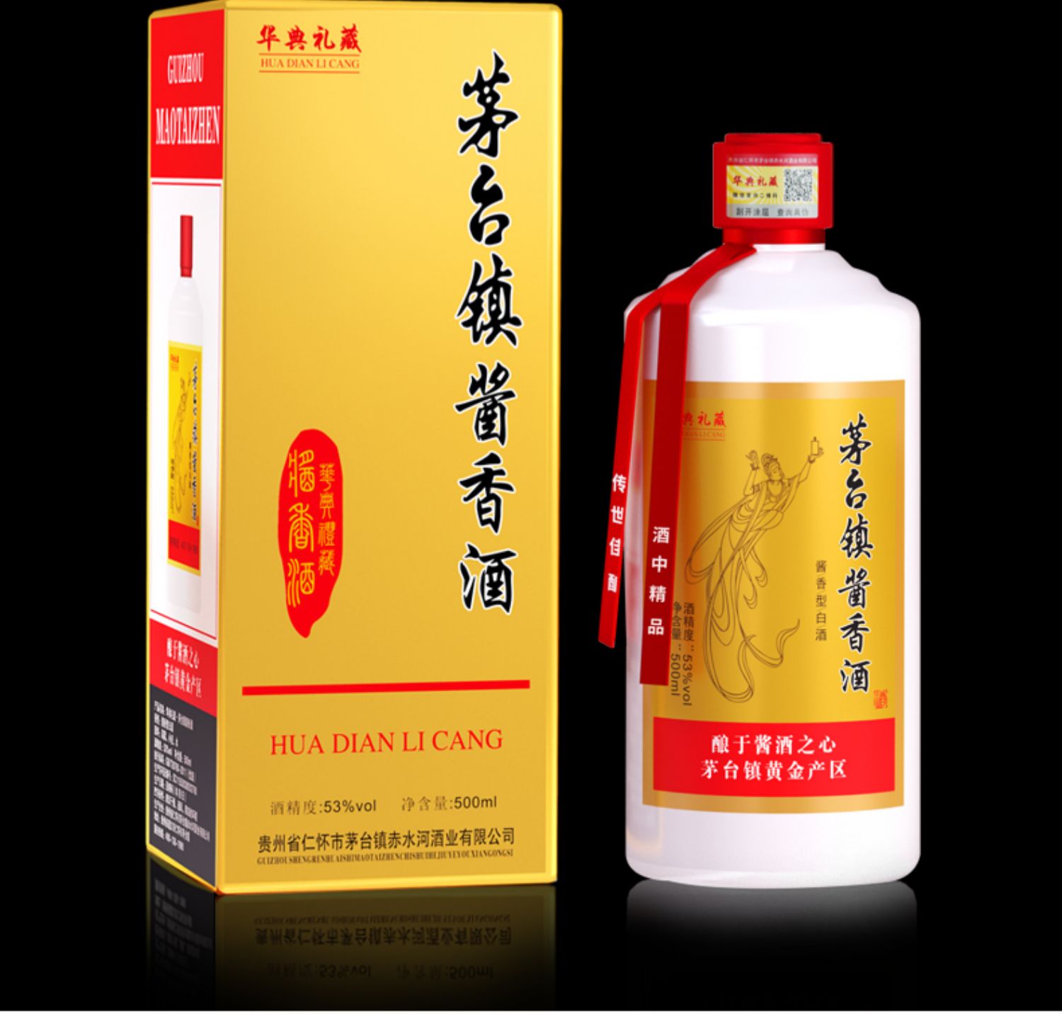 53度酱香酒