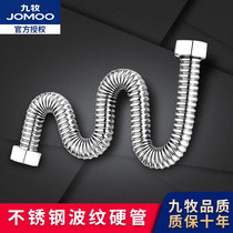 Jiumu 304 stainless steel bellows hot and cold water inlet pipe water heater household explosion-proof upper water inlet 4-point hose pipe