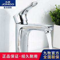 Jiumu wash basin hot and cold faucet toilet washbasin basin two-in-one head gargle extraction faucet