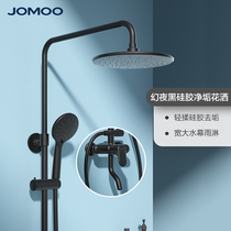 Jiumuwei shower bath official black air can shower shower set household rain shower nozzle bathing toilet