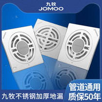 Jiu Mu floor leakage deodorant artifact toilet bathroom 304 stainless steel padded all copper washing machine sewer pipe joint