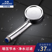 Jiumu shower head pressurized rain shower hand hose set Bath Bath High shower head