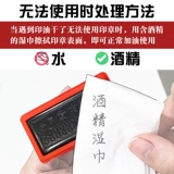 Guangmin Universal Messemid Printing Масло промышленное металлическая пластиковая стеклянная стенка Стенная стена пища быстрое сушка и сушка не вытирают из оптической главы атомной главы для красного и синего черного уплотнения