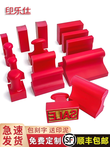 Ластик, резная пластиковая печать