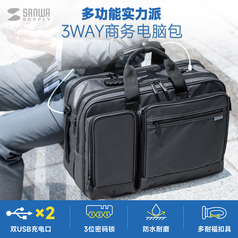 Japan Sanwa 15.6 Inch Laptop Bag Backpack Business Shoulder Crossbody Large Capacity Waterproof USB Double Shoulder Men's Handbag Horizontal Briefcase for Work Commuting Business Trips with Password Lock