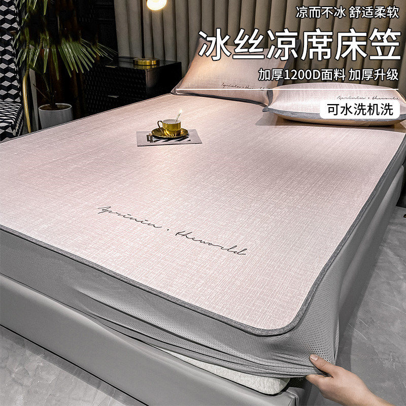 High-end Summer Cool Mat Ice Silk Mat Water Washable Machine Wash Mitzpai with three sets Home Naked Sleep Summer Mat