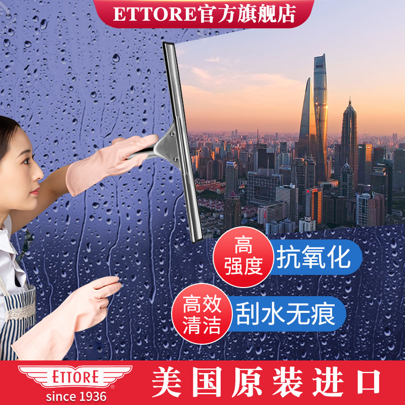 Ettore American Golden Eagle Glass Scraper Stainless Steel Scraper Window Cleaning Tool Household Cleaning Tool