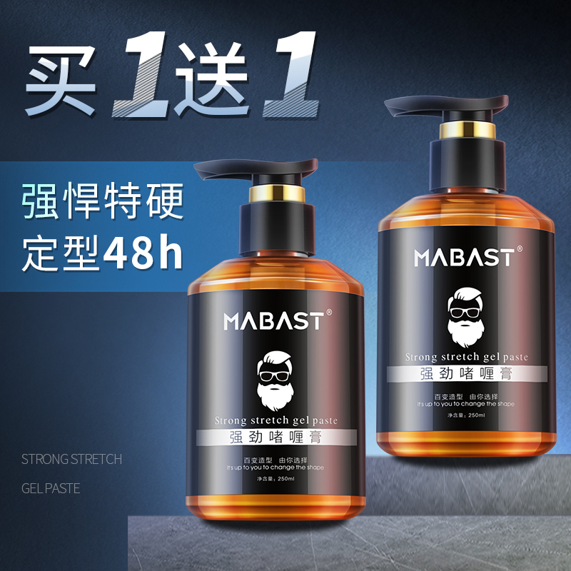 Gel Cream for Men, Strong Hold, Moisturizing Gel Water, Long-Lasting Extra Hard Hair Gel, Hair Wax, Oil Head, Slicked-Back Style, Light Fragrance, Dry Gel Gel Cream for Men, Strong Hold, Moisturizing Gel Water, Long-Lasting Extra Hard Hair Gel, Hair Wax, Oil Head, Slicked-Back Style, Light Fragrance, Dry Gel
