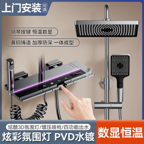 Германия -все -бронное постоянное температуру, душ, домашняя ванная комната, ванная комната ванная комната, ярко -дождь и подъем для купания головы