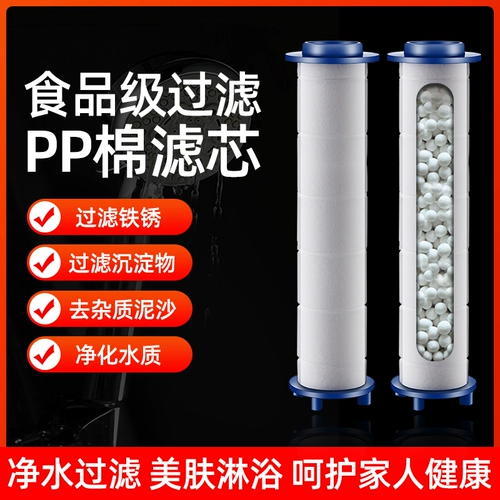 Во кражу душевого сопло PP хлопковой фильтр элемент душ душ душ лотос для очистки воды.