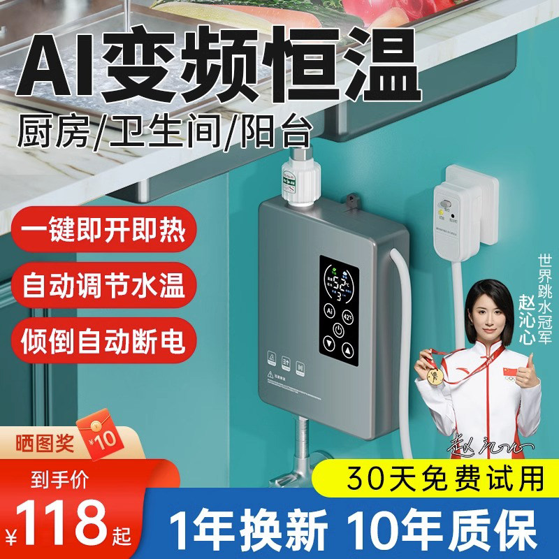 Electric hot water tap heating instantaneous water heater Home quick heat kitchen small kitchen and cold hot and cold dual-use over hydrothermal-Taobao