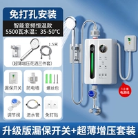 5,5 кВт Новая модная модель постоянной температуры [Утечка обновления+ультрафункциональный набор душа с наддувом] Бесплатная установка