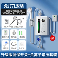 5,5 кВт Новое обновление модно -константное стиль температуры [утечка обновления+отрицательный ионный душ набор] Бесплатная установка