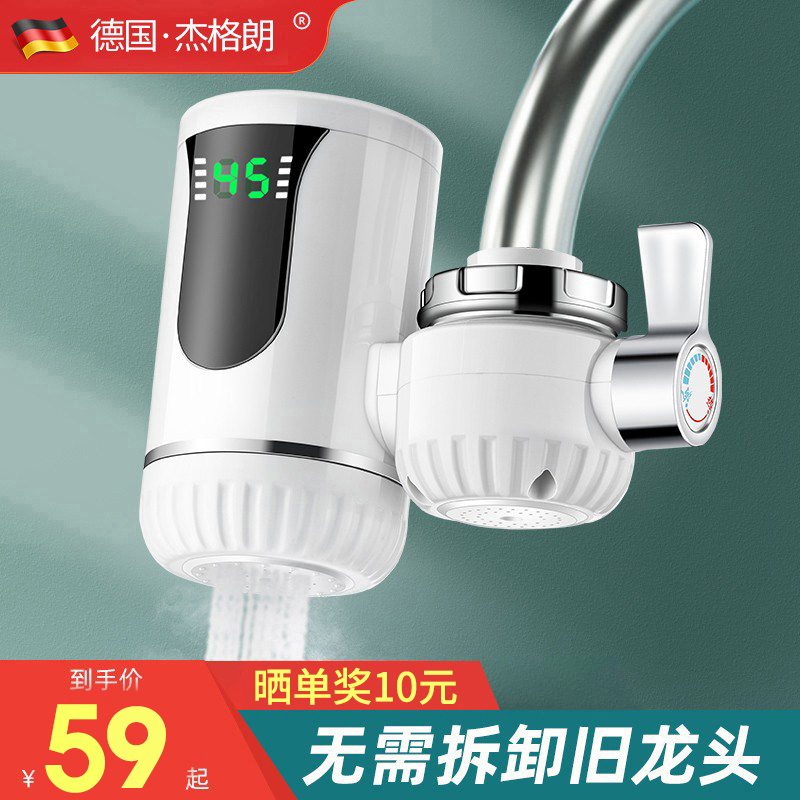 German electric tap heater heater, hot water heater dual-use fast hot kitchen for household use free