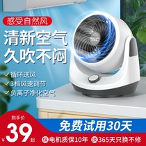 German Air Circulation Fan Household Electric Fan Silent Turbine Desktop Student Dormitory Negative Ion Convection Fan