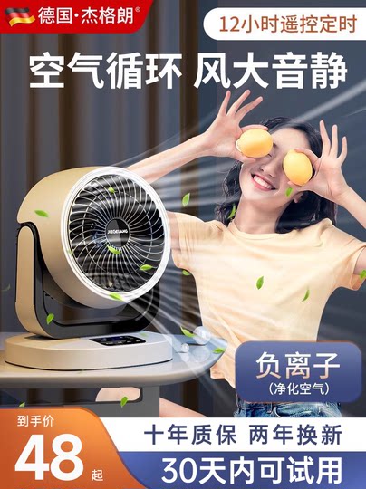 German Small Electric Fan for Home Desktop Dormitory Office Electric Fan Desktop Silent Student Air Circulation Fan