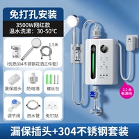 3,5 кВт Новое обновление модно -константное стиль температуры [защита от утечки+304 Suite для душа из нержавеющей стали] Бесплатная установка+2,2 -метровая линия