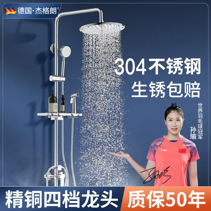 German 304 stainless steel shower shower head suit Home bathroom shower shower bath toilet booster thermostatic showerhead-Taobao