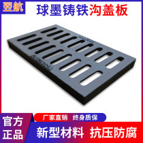 Ductile iron manhole cover square sewer cover drainage ditch kitchen gutter sewage rainwater grate grille heavy duty