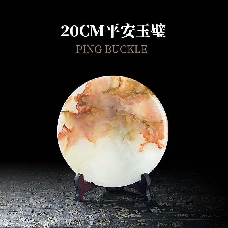 平安扣（玉璧）置物 天然玉石平安扣玉璧20cm摆件客厅博古架玉盘新中式酒柜架玄关装饰-淘宝