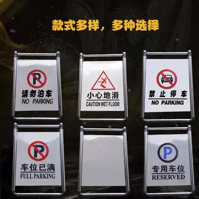 Stainless steel parking sign A plate white steel plate do not parking paint ban parking special parking space yellow template