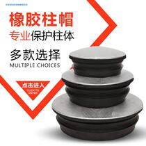 New 89 column column bulkhead cover sealing cover warning column 114 column cap rubber and plastic anti-collision cover 2 5 inch steel pipe formwork