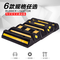 Rubber and plastic car stopper rubber plate anti-collision limiter garage parking space stopper wheel locator Template