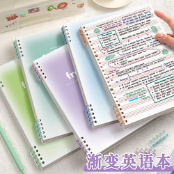 Hit Style Gradient Loose-Leaf English Notebook Detachable thickened Middle School High School Student B5 English Word Notebook Elementary School Student English Special Loose-Leaf Notebook Four-Line Three-Grid Exercise Book Refill