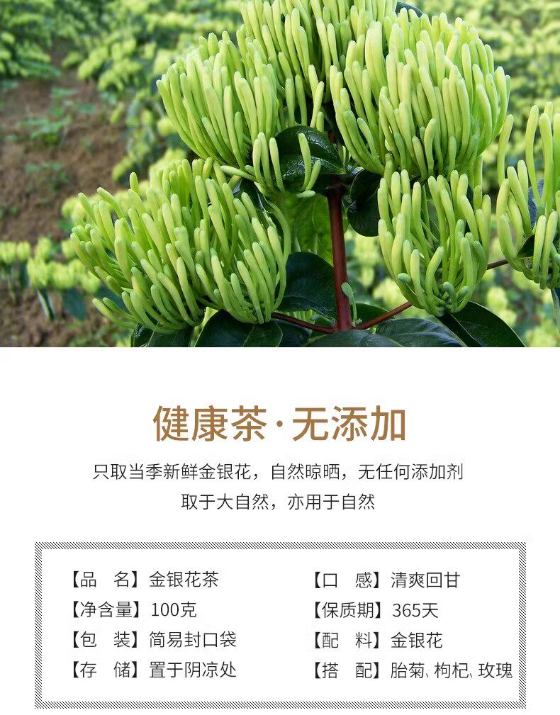 Premium Unsulfured Honeysuckle Flower Tea Dried Jin Yin Hua for Traditional Herbal Tea 500g key features