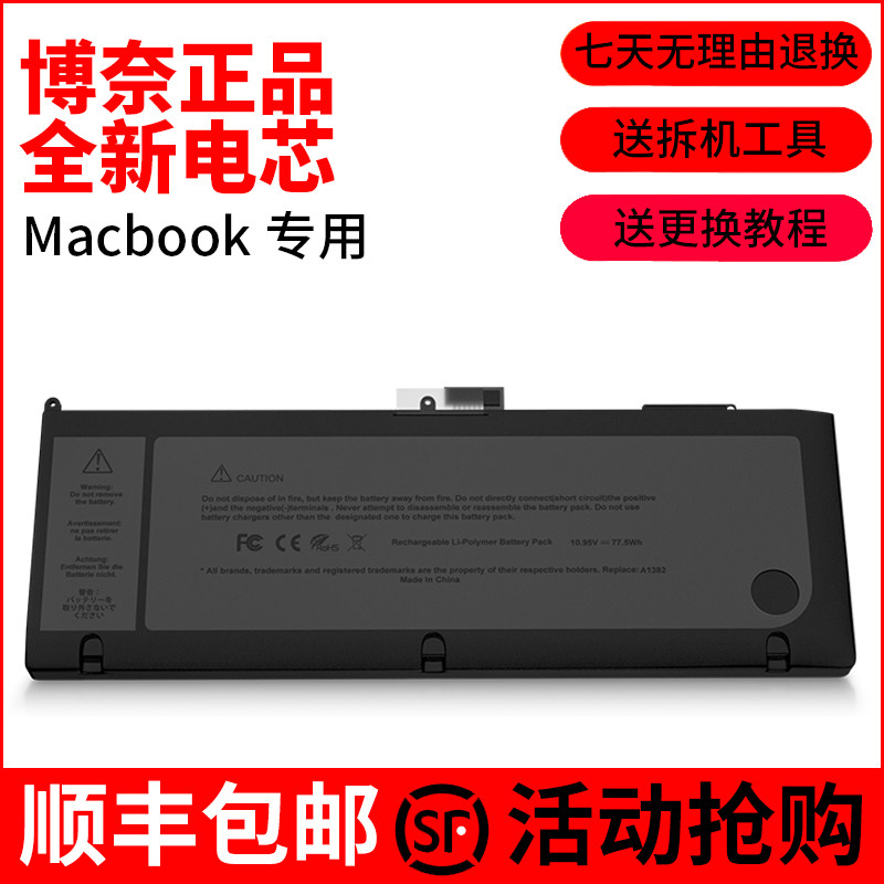 Suitable for Apple laptop battery MacBook ProMB985A1382 A1321 A1286 computer MC721 MC847 M