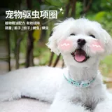 Кошачьи насекомые репеллентные воротнички снаружи клещей и насекомых, насекомые, блохи, вши, маленькие собаки размером с среднего размера, сгущаемое кольцо шеи с пальто