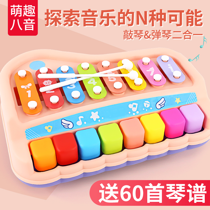 Eight-tone hand knock piano toy baby educational xylophone musical instrument infant children's music percussion 2 in 1 piano 8 months 3