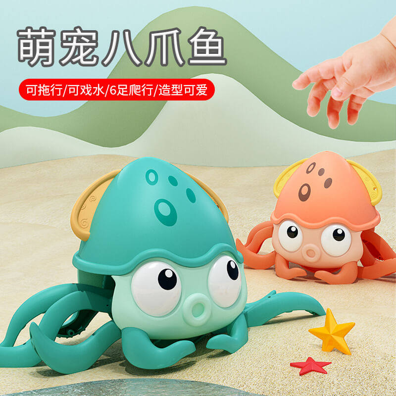 Children's eight-claw fish toy shake-up octopus Amphibious Bathing Drama Water Baby Boy Girl Presents 3-year-old 6