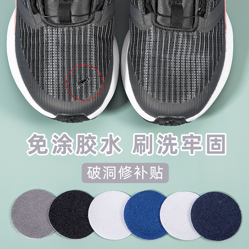 Self-Adhesive Repair Patch for Damaged Sneakers, Mesh Lining, Upper Patch, Repair Heel Holes, Wear-Resistant Shoe Patch Self-Adhesive Repair Patch for Damaged Sneakers, Mesh Lining, Upper Patch, Repair Heel Holes, Wear-Resistant Shoe Patch