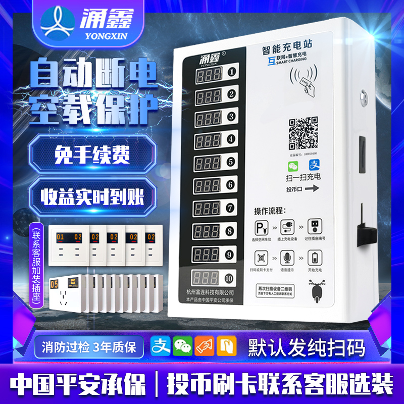 Battery car charging pile electric car scanning code Smart Community Home outdoor rental room coin charger charging station