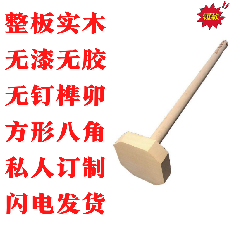 东北打酱耙子木质捣酱耙子家用下酱爬子杵子小号扒子翻缸倒酒包邮：传统美食工具，传承千年风味！-耙子-淘宝好物网