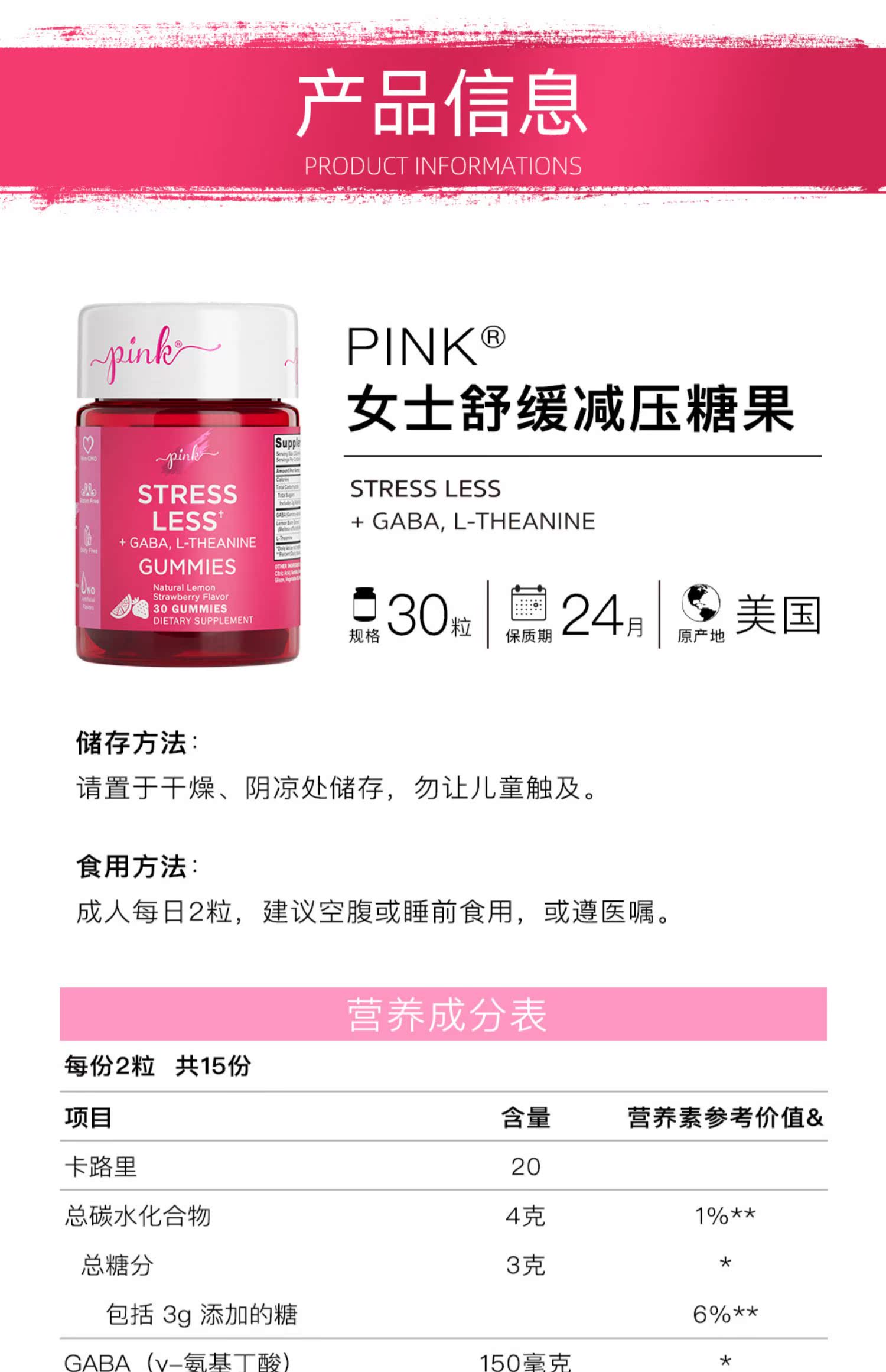 pink美国进口睡眠失眠茶氨酸抗抑郁