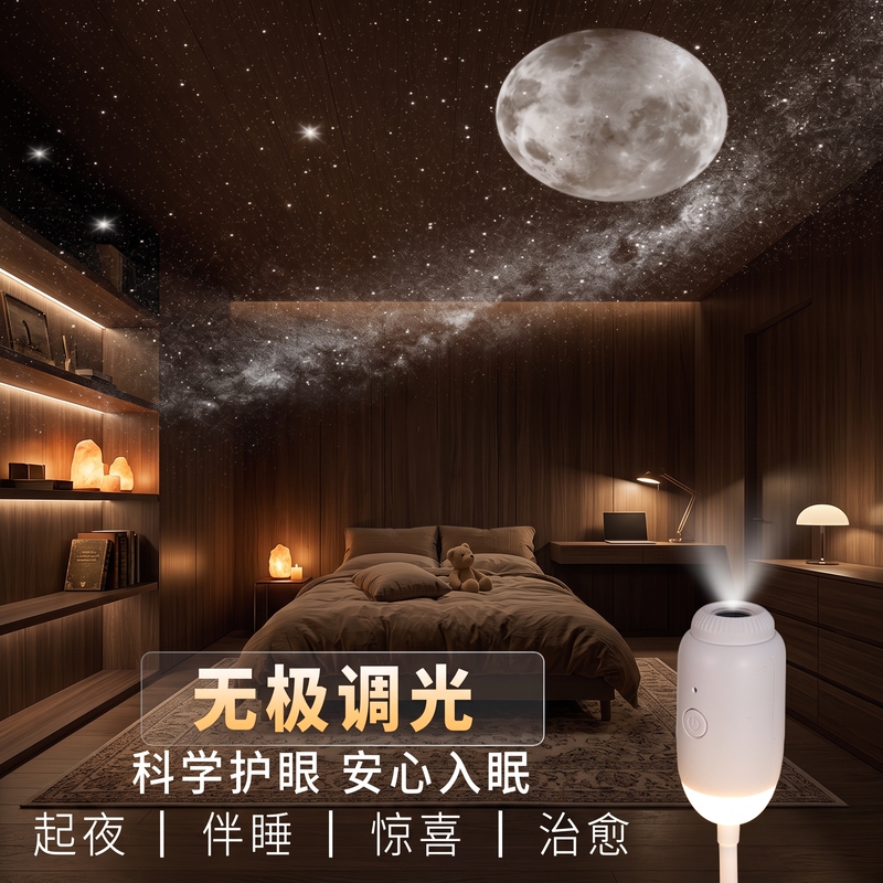 Projection Starry Sky Night Light, High-Looking Mini Projector, Bedroom Sleep Silent, Noise-Free, Eye-Protecting Starry Sky Atmosphere Light Projection Starry Sky Night Light, High-Looking Mini Projector, Bedroom Sleep Silent, Noise-Free, Eye-Protecting Starry Sky Atmosphere Light