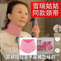 Neck membrane mask fixer neck membrane strap to dilute neck lines and apply neck artifact Aunt Xuerui skin care gel moisturizing