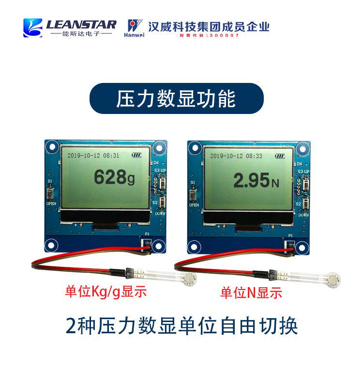 Flexible film pressure sensor pressure display detection module my2801 multi-function conversion module Nengstar