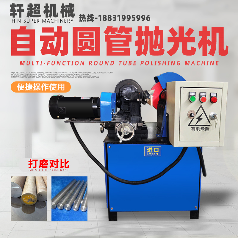 Automatic Centerless Outer Circle Polishing Machine Mirror Surface Derusting Belt Machine Stainless Steel Tube Drawing Machine Small Round Tube Polishing Machine