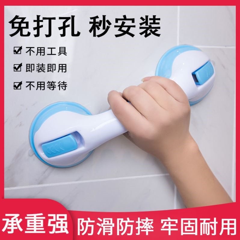 Vacuum suction cup handrail bathroom anti-fall elastomer punch-free waterproof dressing room elderly handrail non-slip glass door