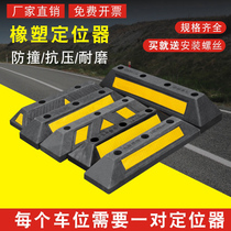 Rubber garage locator Rubber wheel positioner car retrograde retractor Rubber parking blocker