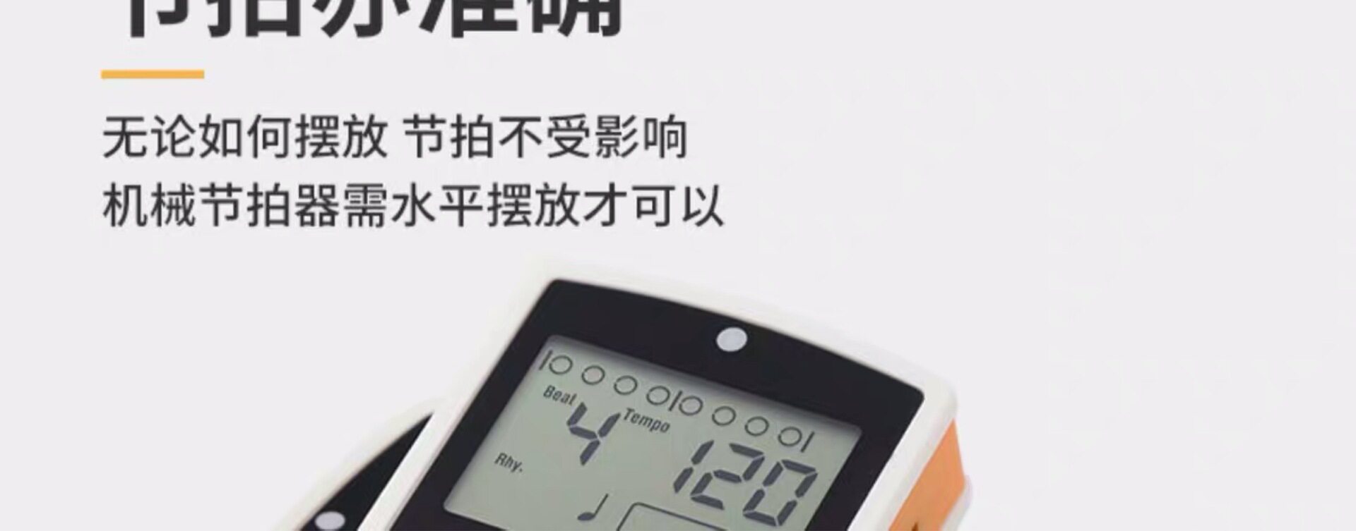 Метроном 阿诺玛充电式电子节拍器am-705 钢琴吉他贝斯架子鼓阿诺玛节拍器